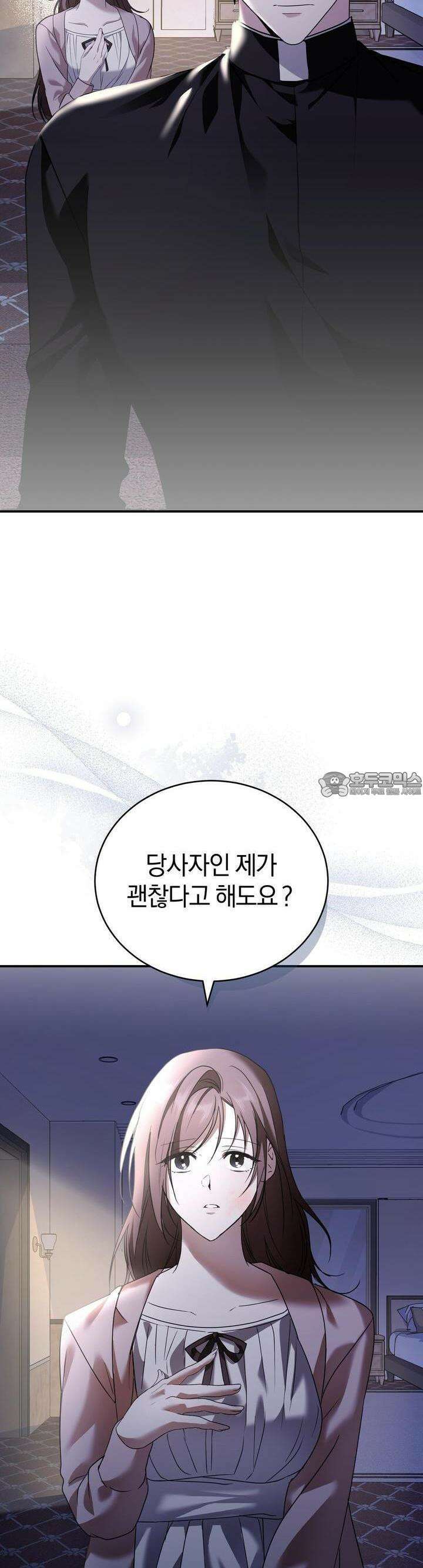 언더커버 3화 35