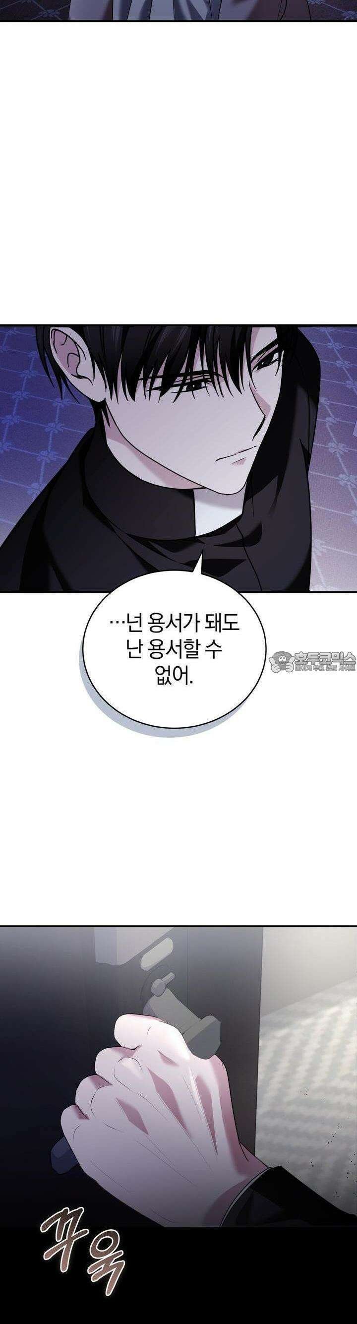언더커버 3화 36