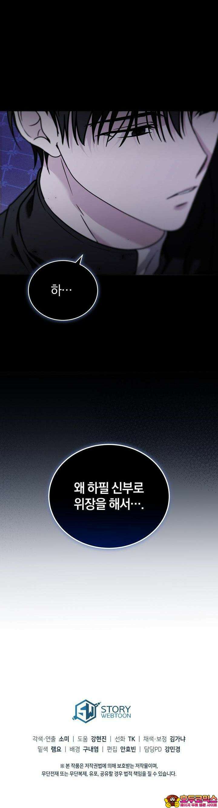 언더커버 3화 37