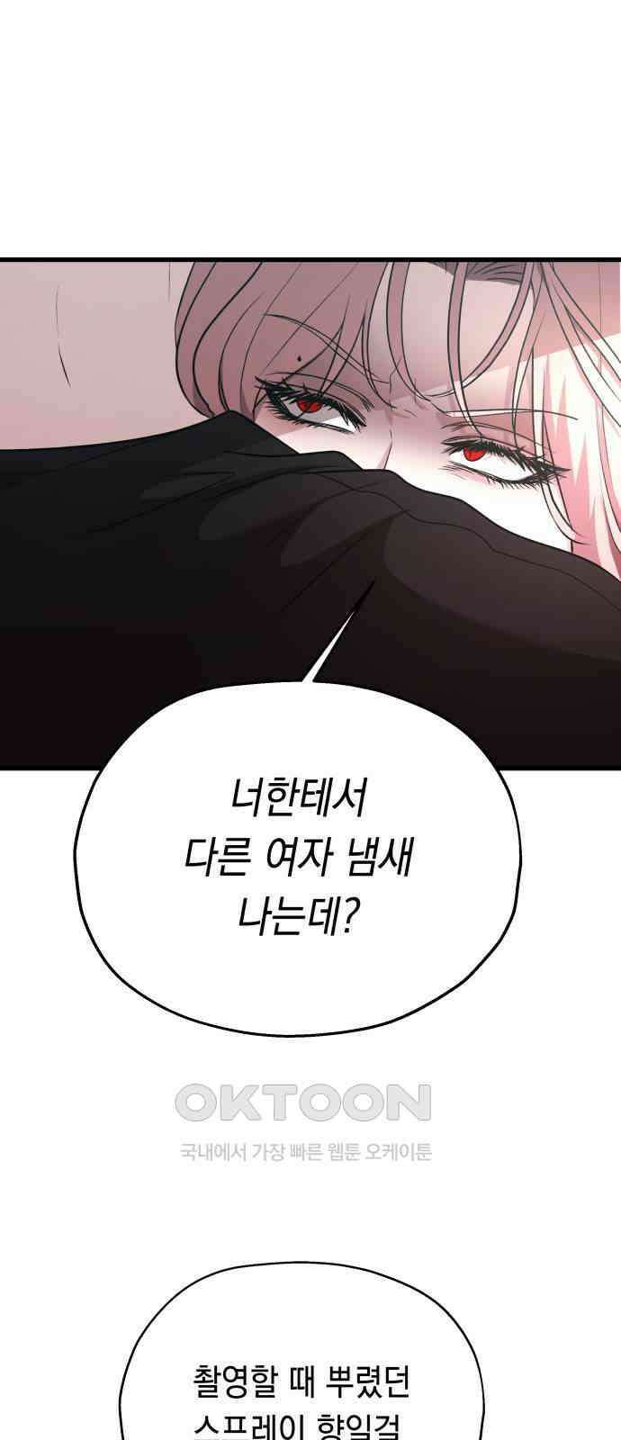 소희 훔치기 21화 1