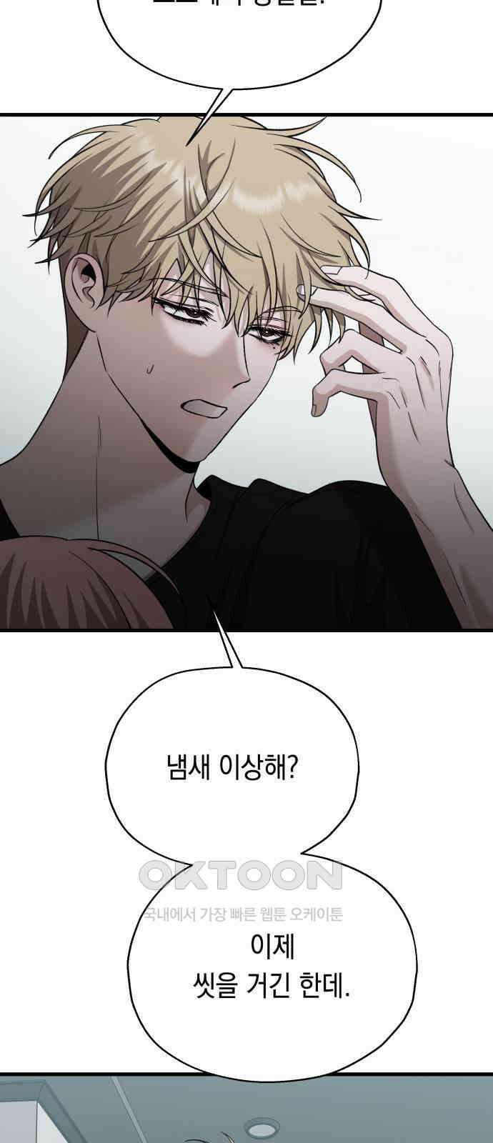소희 훔치기 21화 2