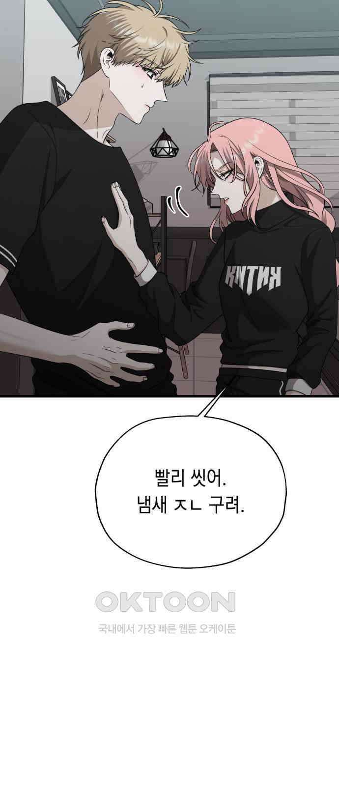소희 훔치기 21화 3