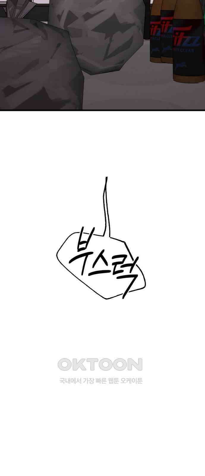 소희 훔치기 21화 5