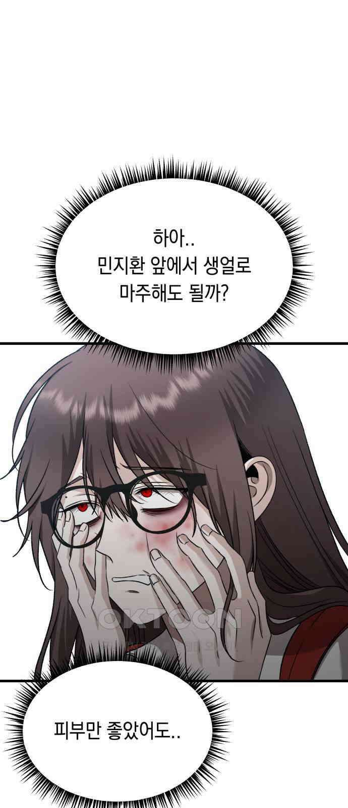 소희 훔치기 21화 8