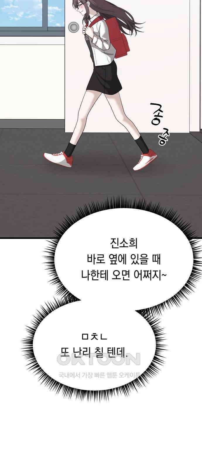 소희 훔치기 21화 11