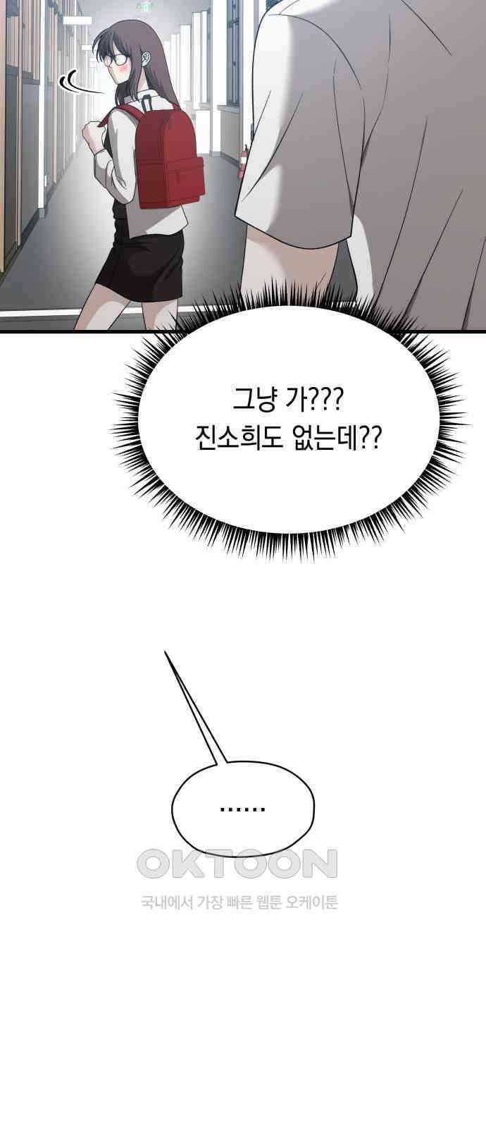 소희 훔치기 21화 15