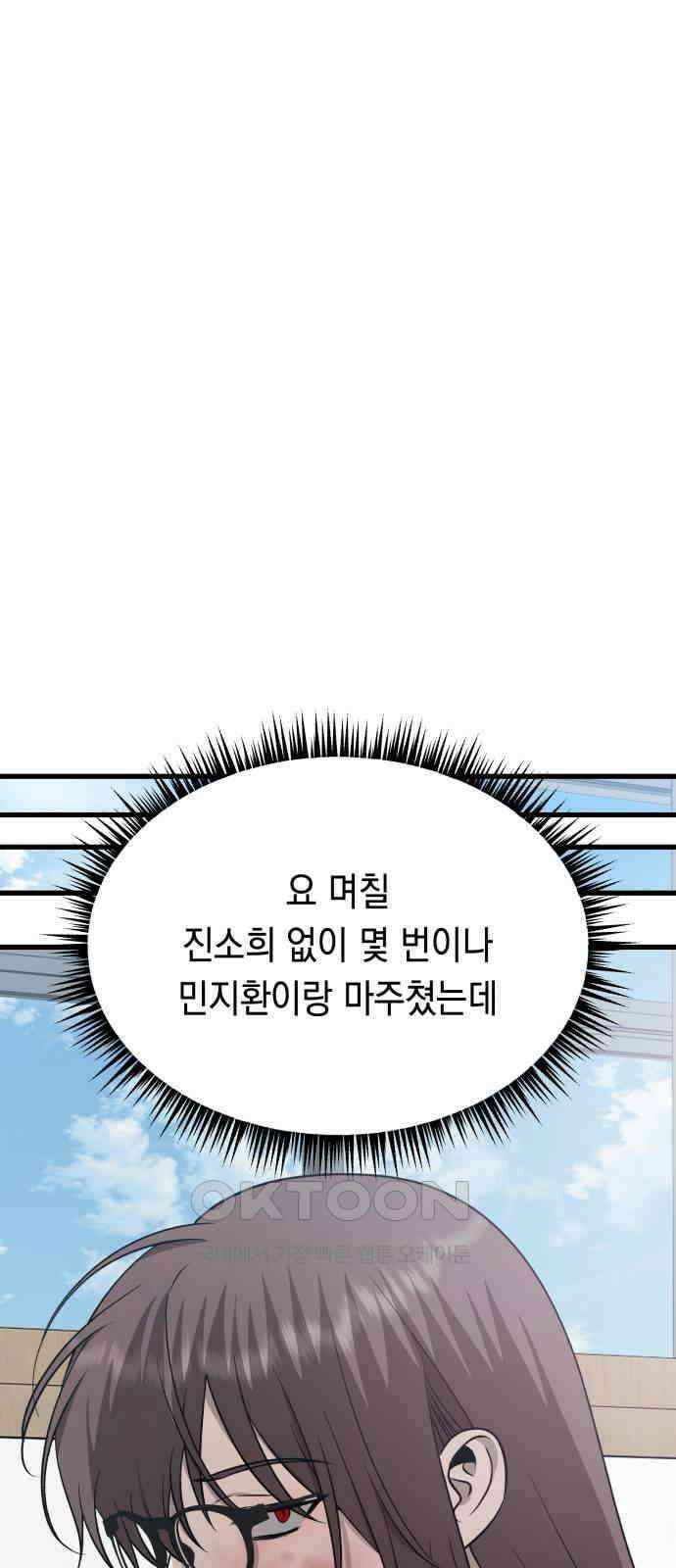 소희 훔치기 21화 16