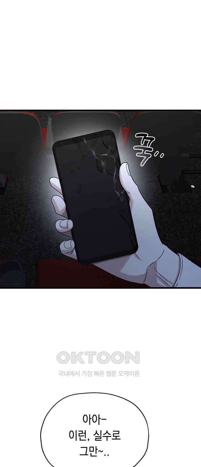 소희 훔치기 24화 1