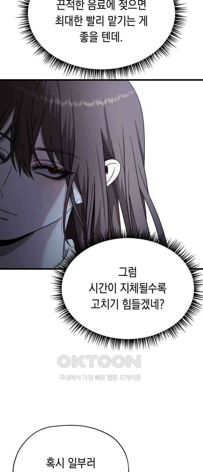소희 훔치기 24화 4