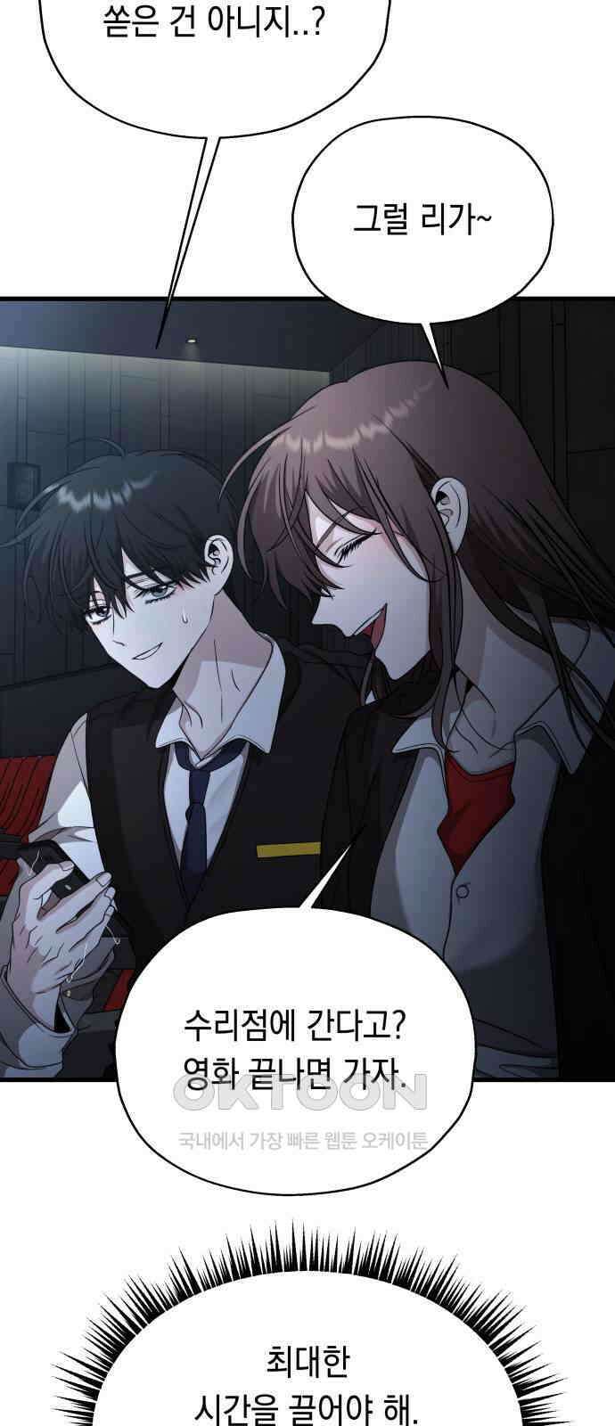 소희 훔치기 24화 5