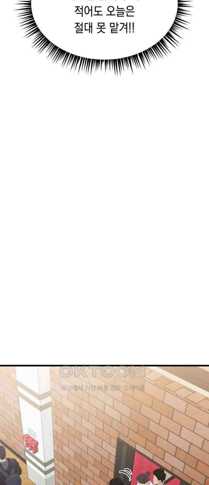 소희 훔치기 24화 6