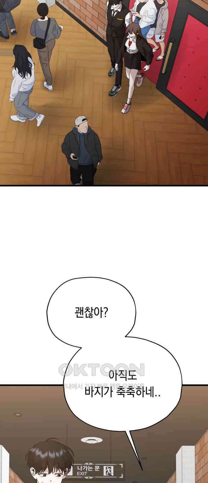 소희 훔치기 24화 7