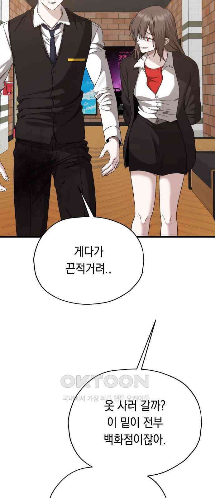 소희 훔치기 24화 8