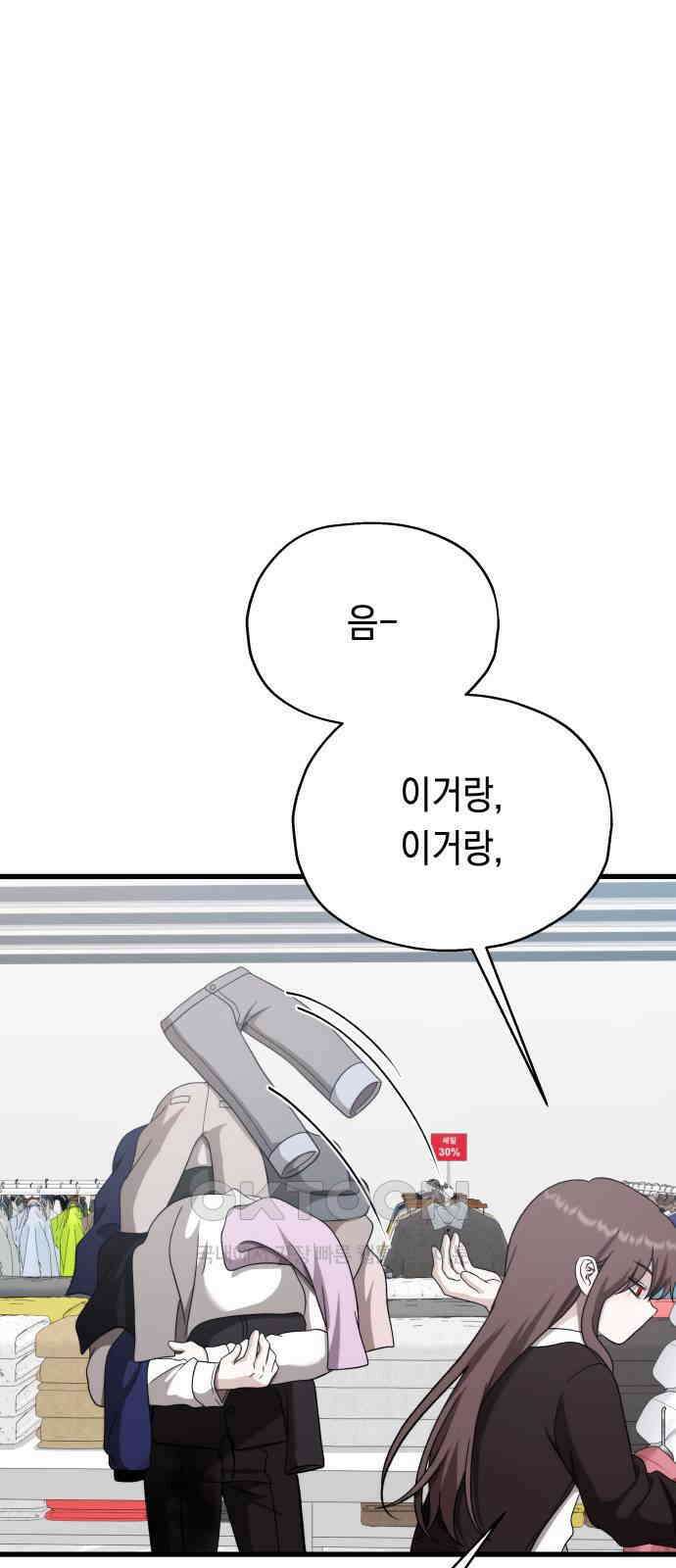 소희 훔치기 24화 10