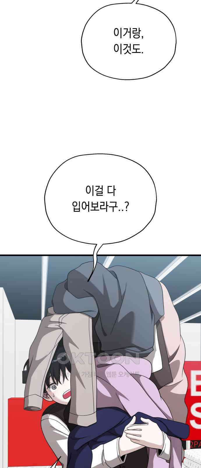 소희 훔치기 24화 11
