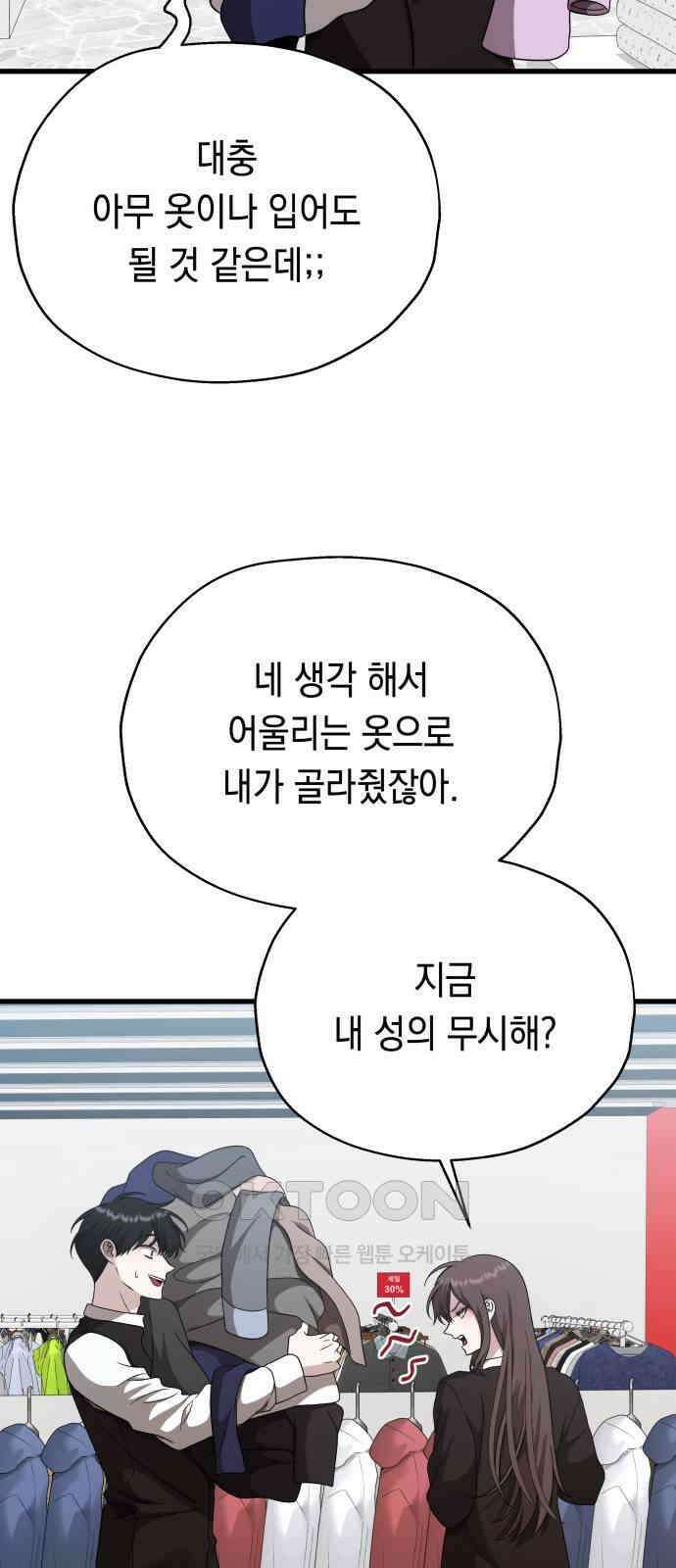 소희 훔치기 24화 12