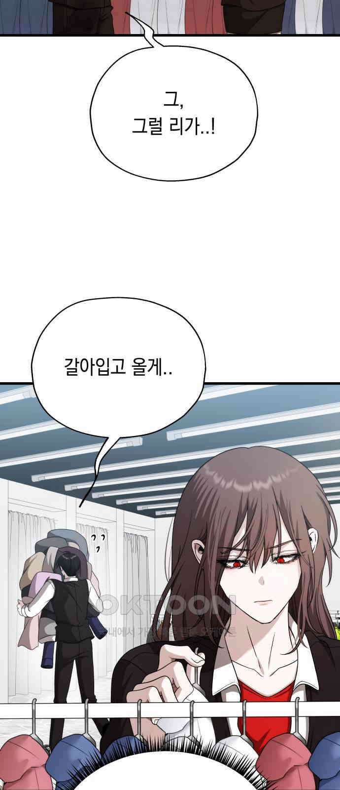 소희 훔치기 24화 13