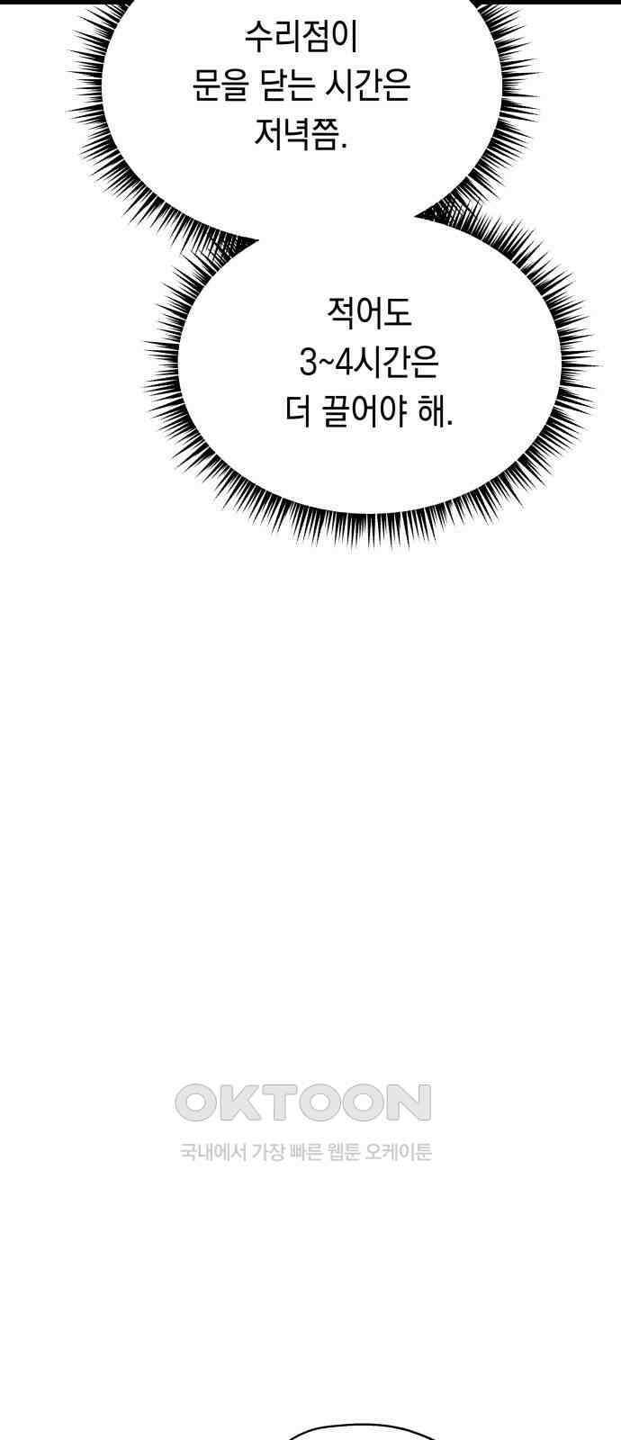 소희 훔치기 24화 14
