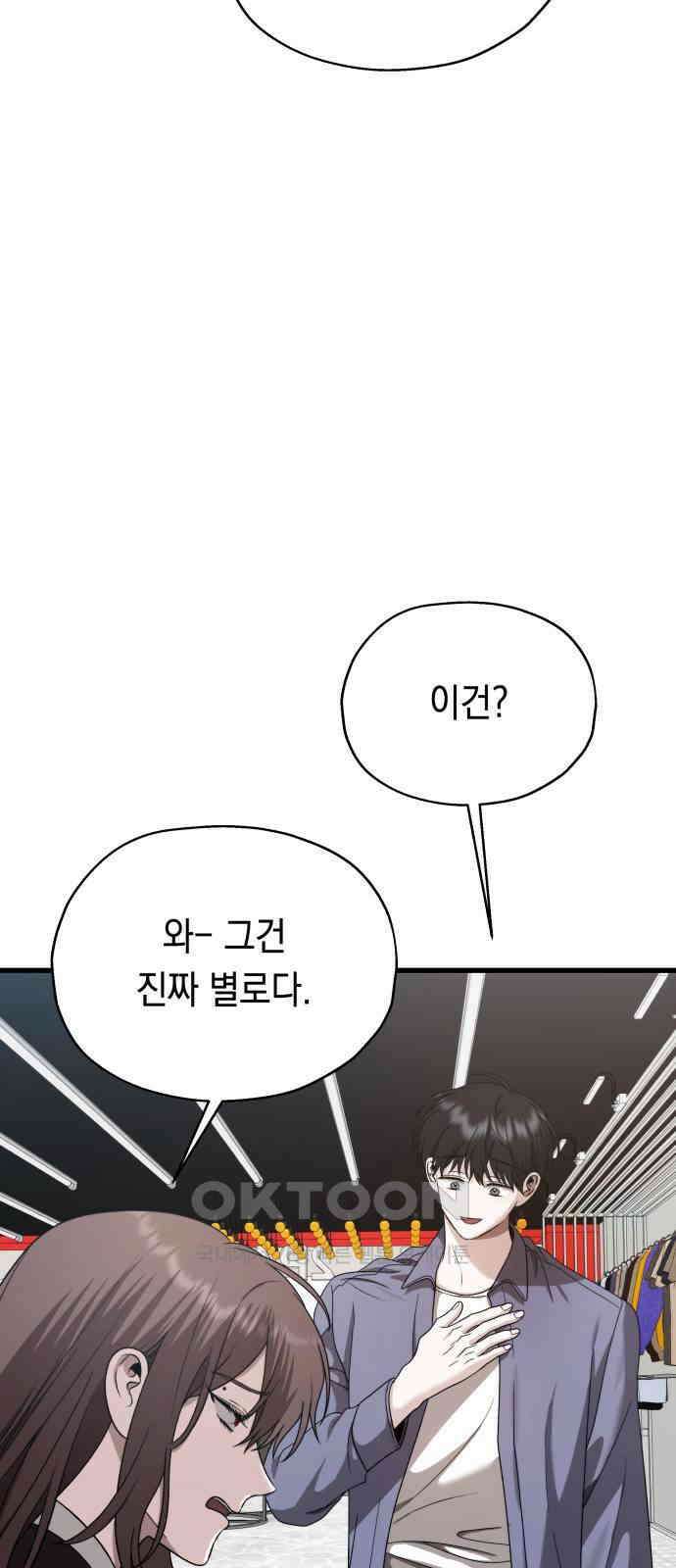 소희 훔치기 24화 16