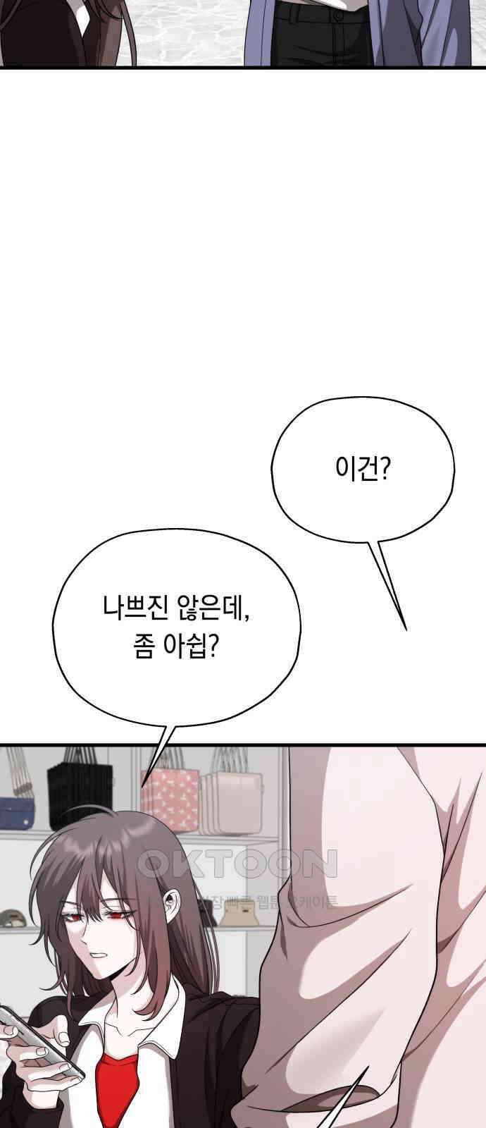 소희 훔치기 24화 17