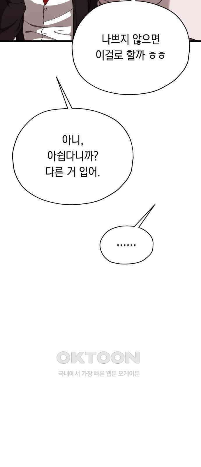 소희 훔치기 24화 18