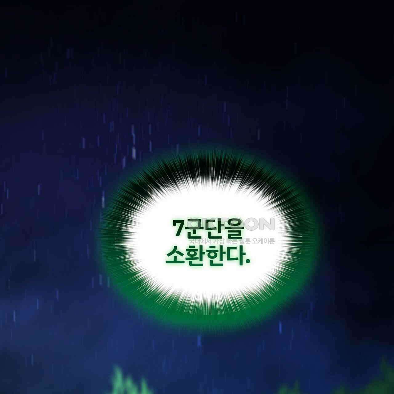 철혈의 네크로맨서가 귀환했다 16화 8