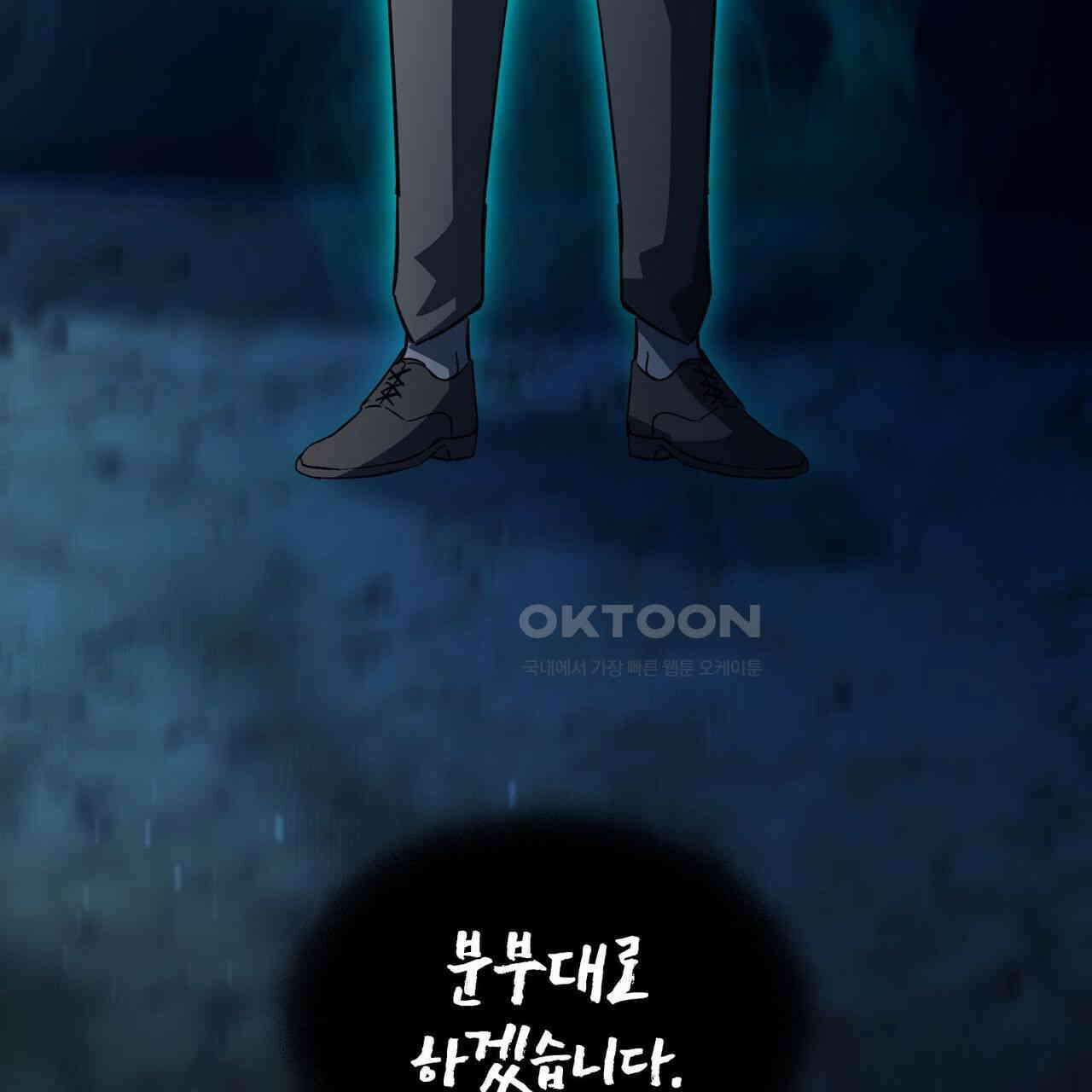 철혈의 네크로맨서가 귀환했다 16화 11