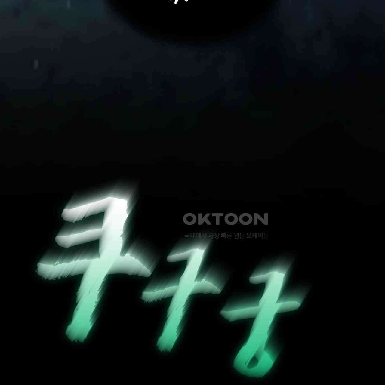 철혈의 네크로맨서가 귀환했다 16화 12