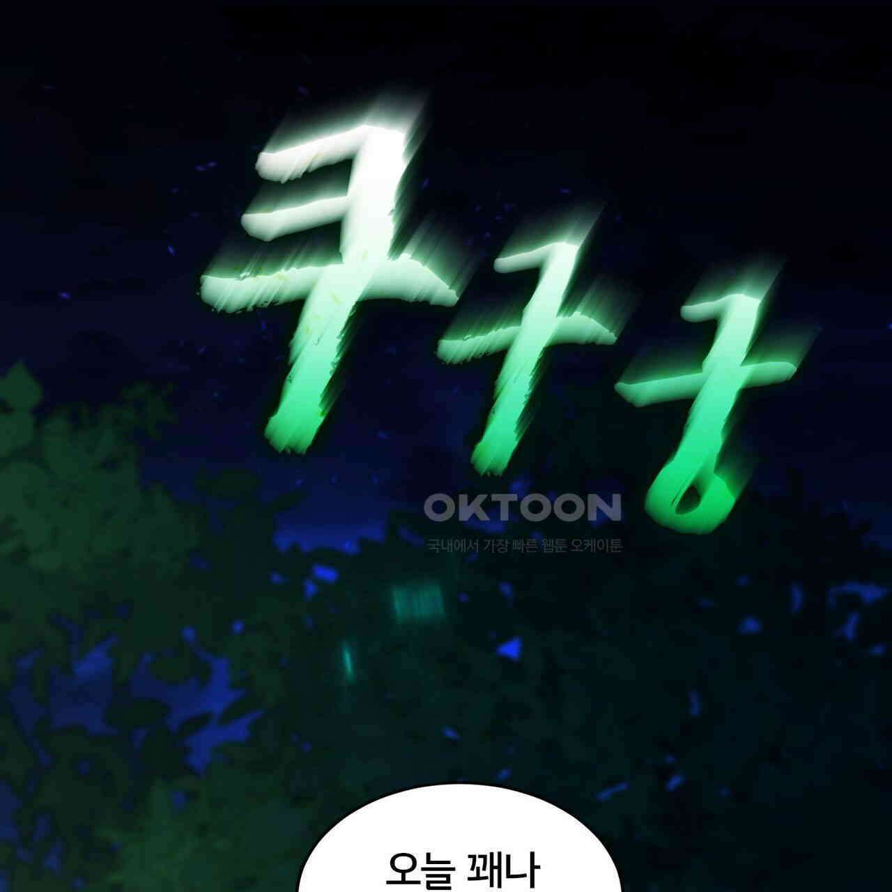 철혈의 네크로맨서가 귀환했다 16화 14