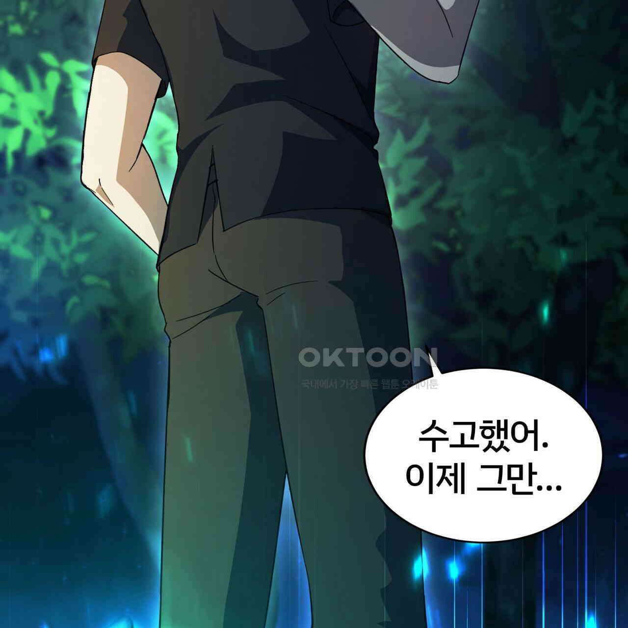 철혈의 네크로맨서가 귀환했다 16화 16