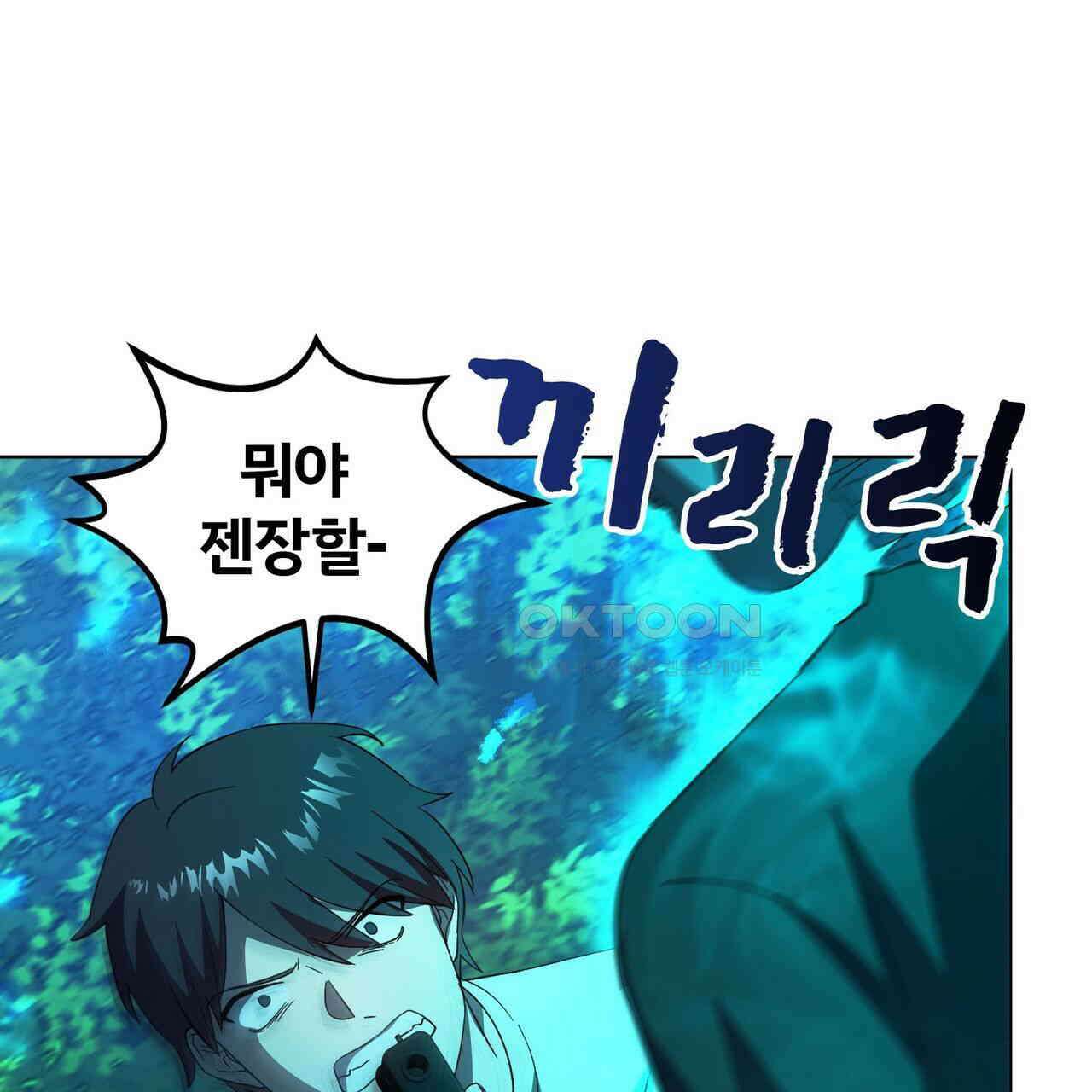 철혈의 네크로맨서가 귀환했다 16화 23
