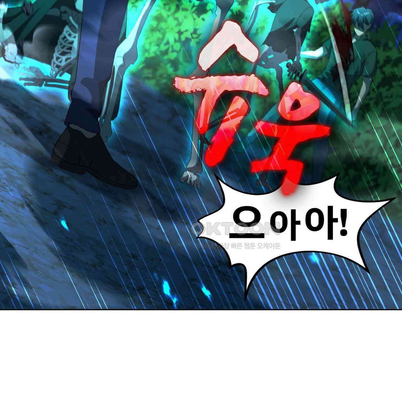 철혈의 네크로맨서가 귀환했다 16화 31