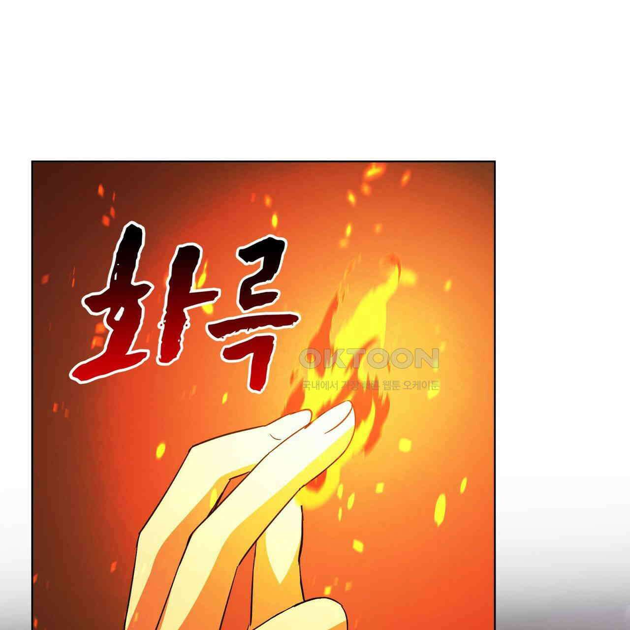 철혈의 네크로맨서가 귀환했다 16화 32