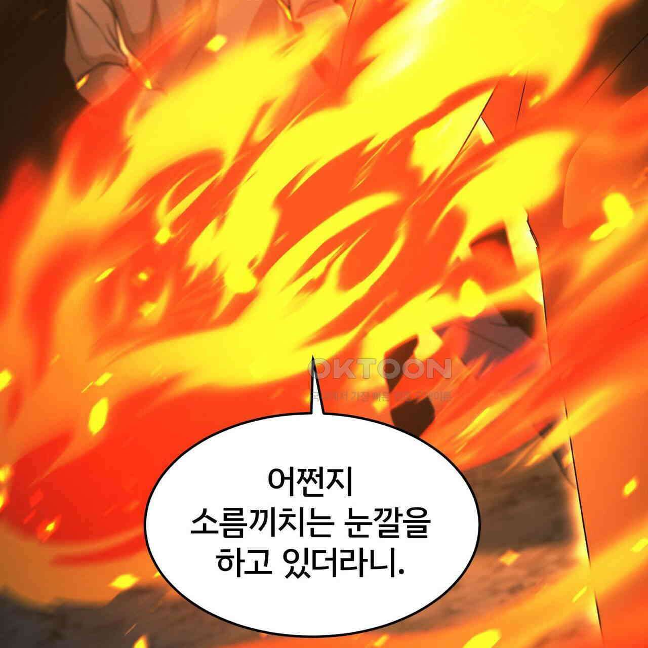 철혈의 네크로맨서가 귀환했다 16화 40