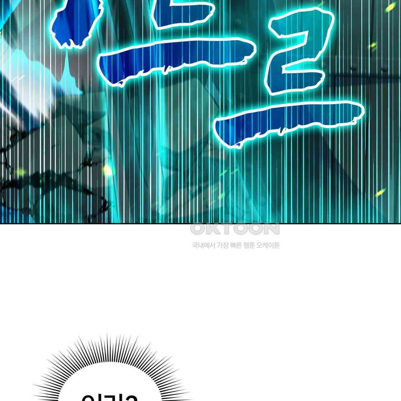 철혈의 네크로맨서가 귀환했다 16화 45