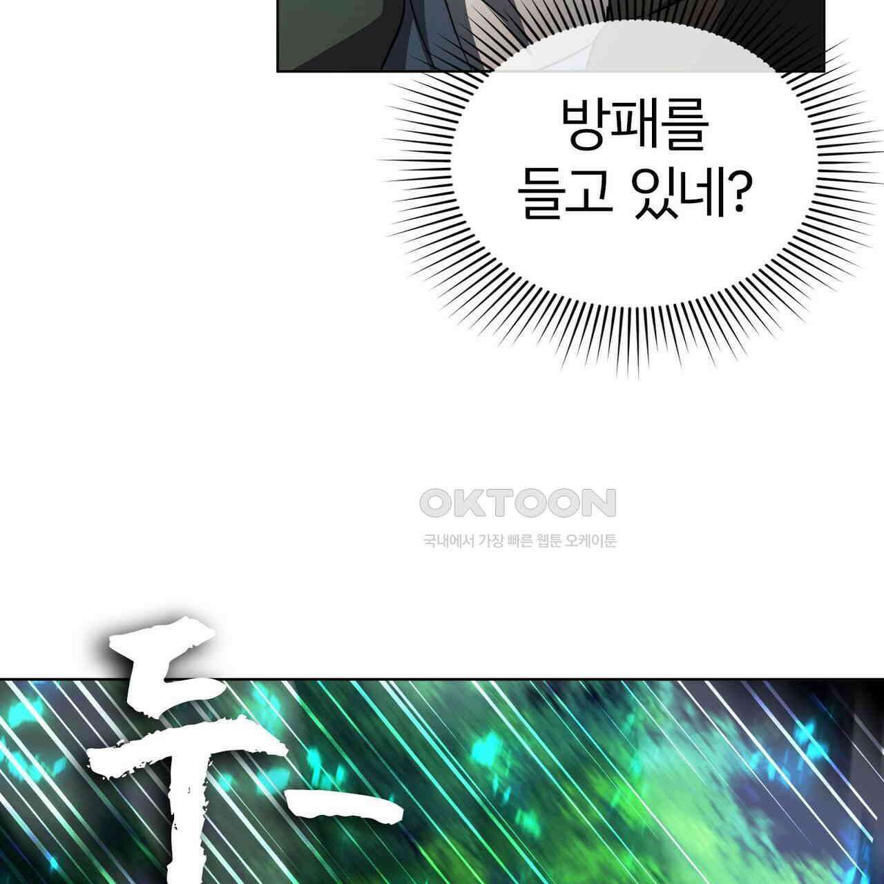 철혈의 네크로맨서가 귀환했다 16화 47