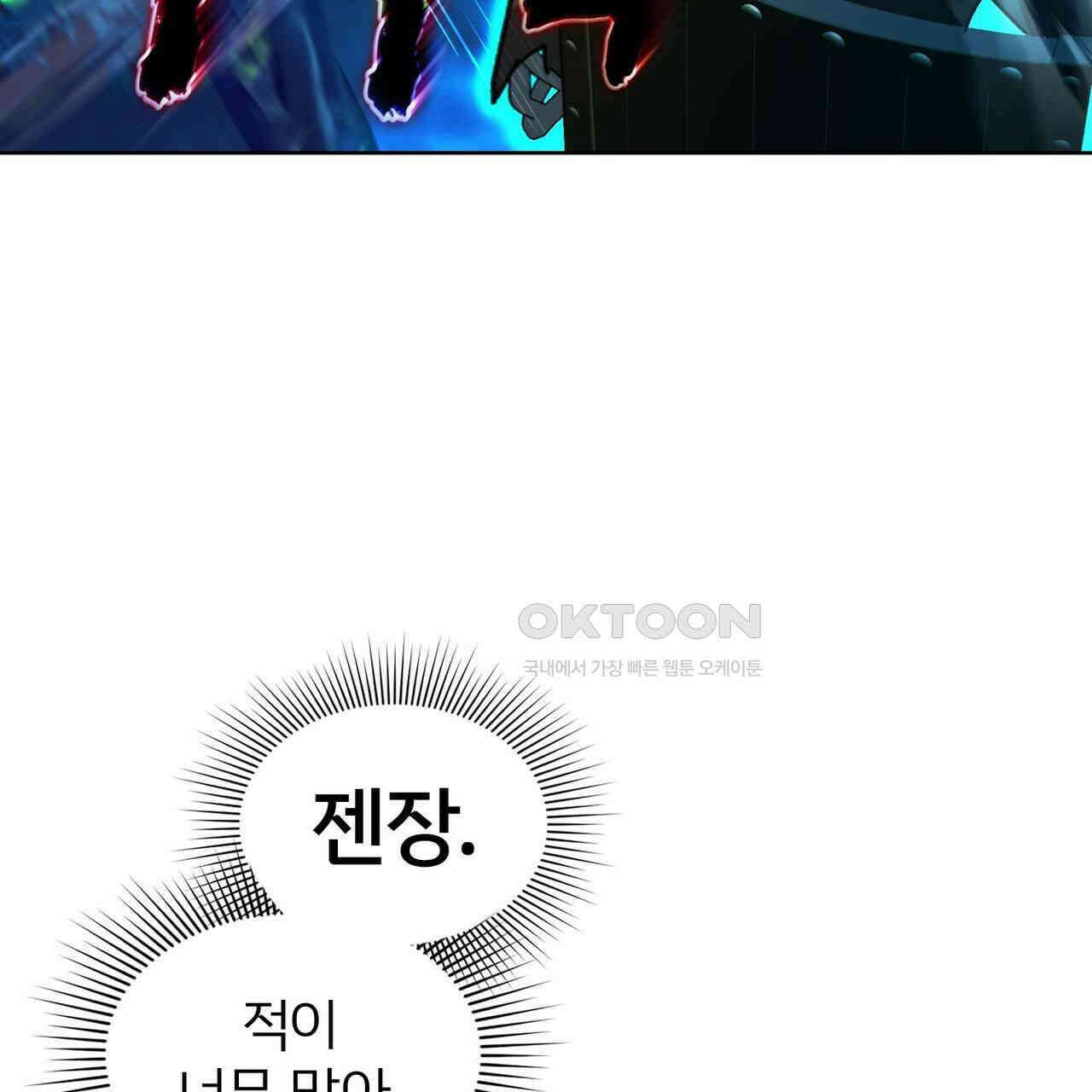철혈의 네크로맨서가 귀환했다 16화 58