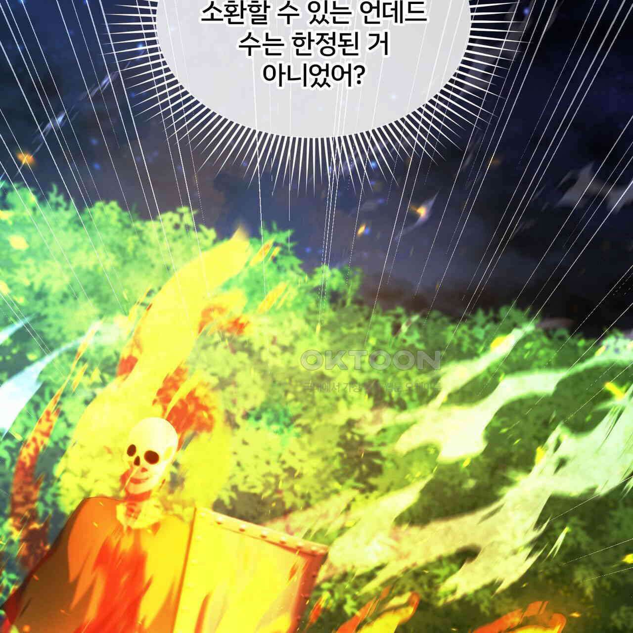 철혈의 네크로맨서가 귀환했다 16화 61