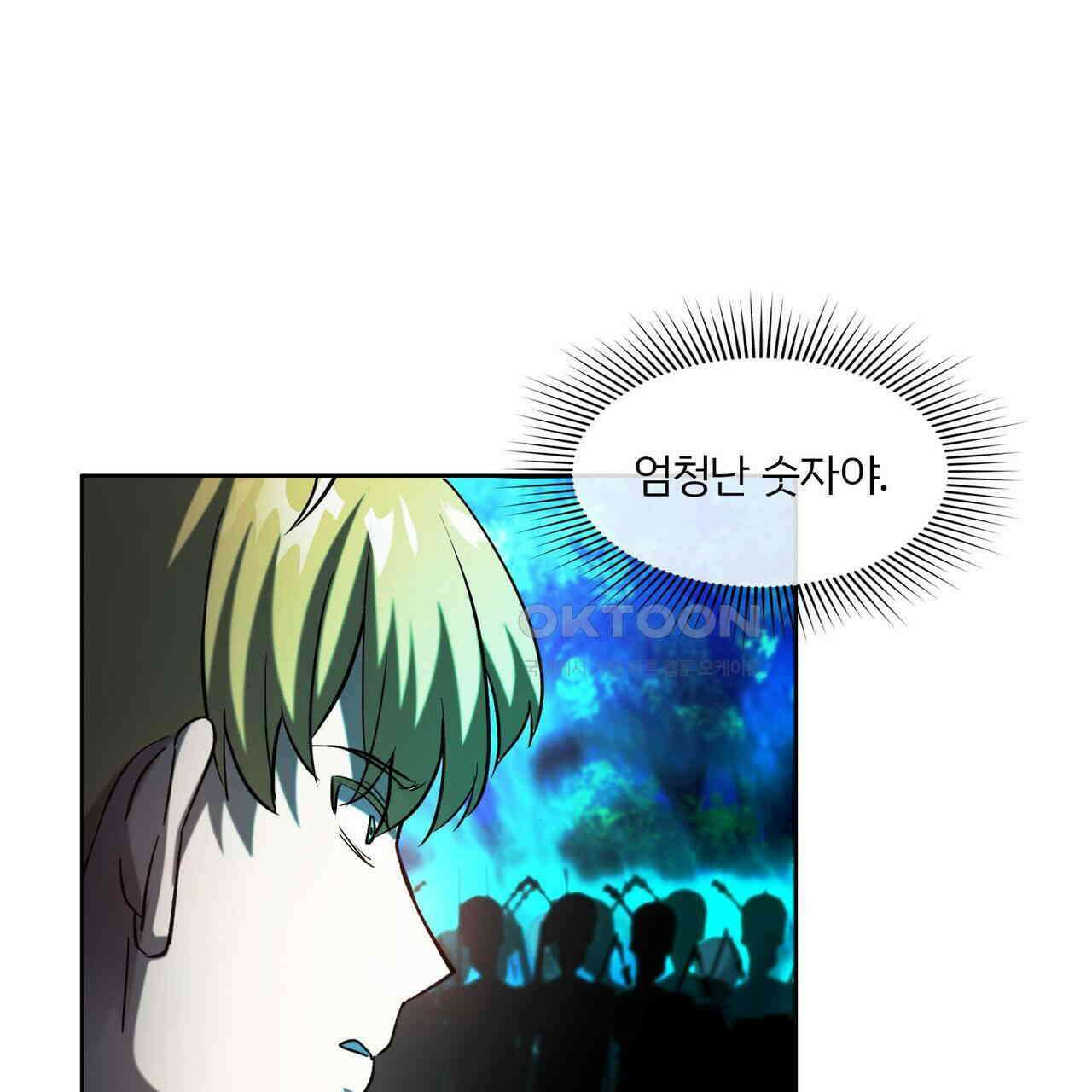 철혈의 네크로맨서가 귀환했다 16화 64