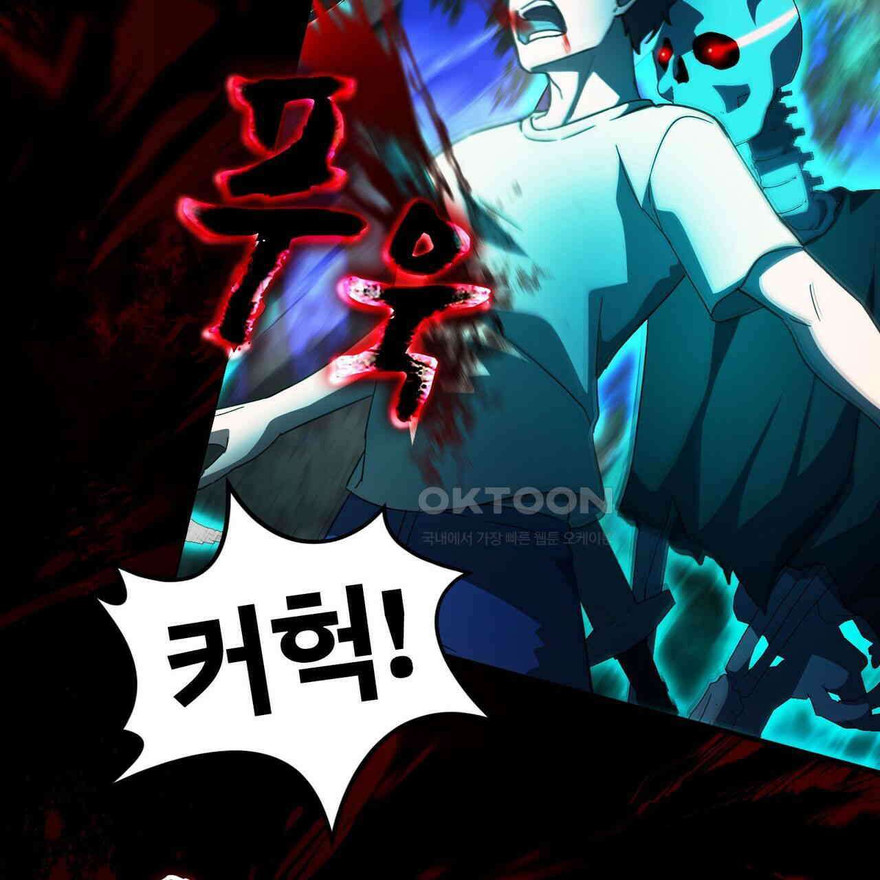 철혈의 네크로맨서가 귀환했다 16화 70