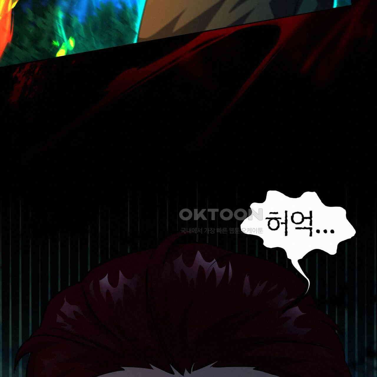 철혈의 네크로맨서가 귀환했다 16화 72