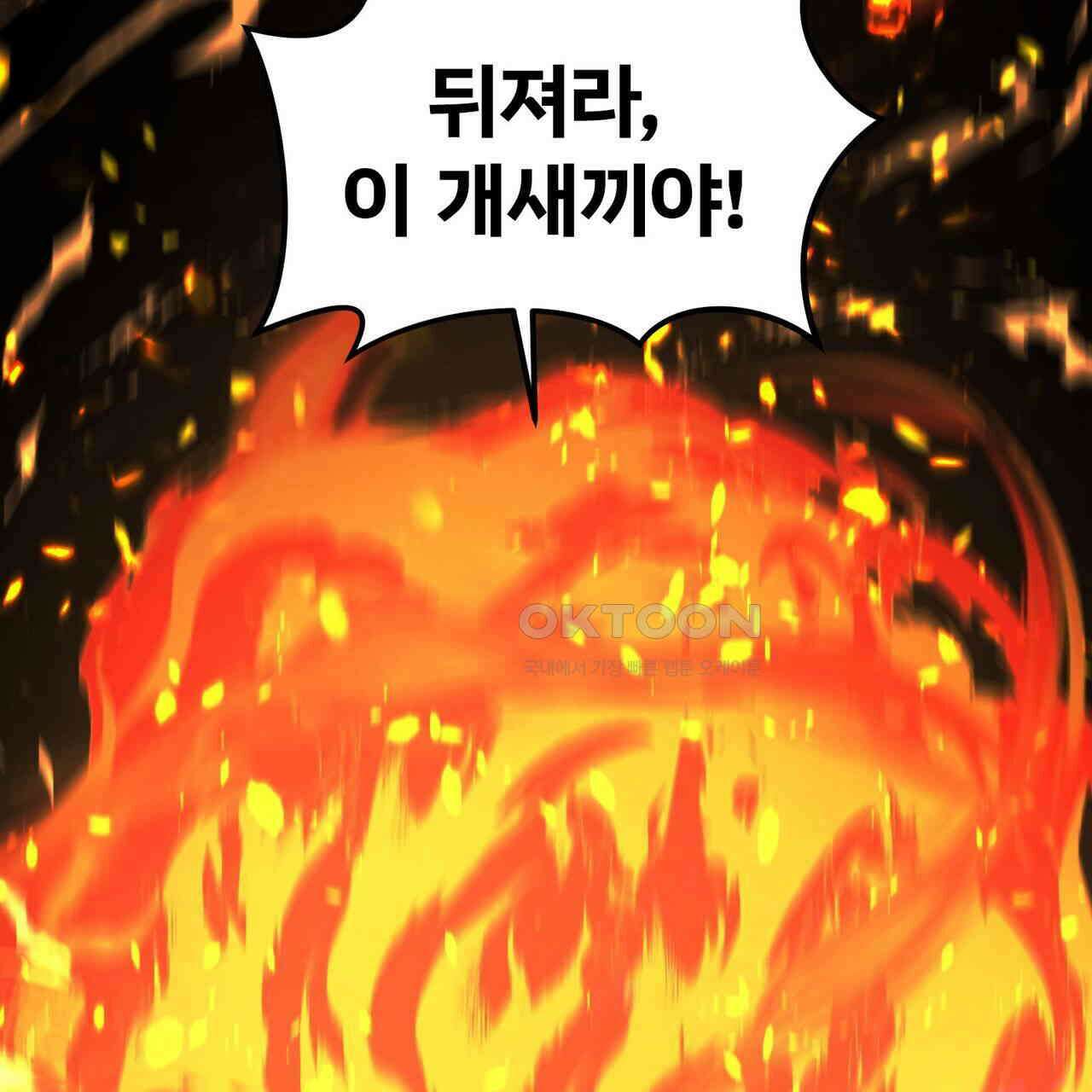 철혈의 네크로맨서가 귀환했다 16화 78