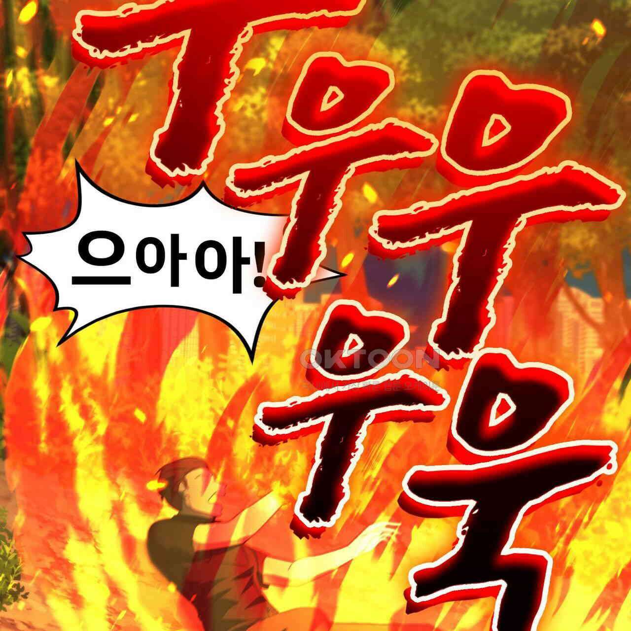 철혈의 네크로맨서가 귀환했다 16화 91