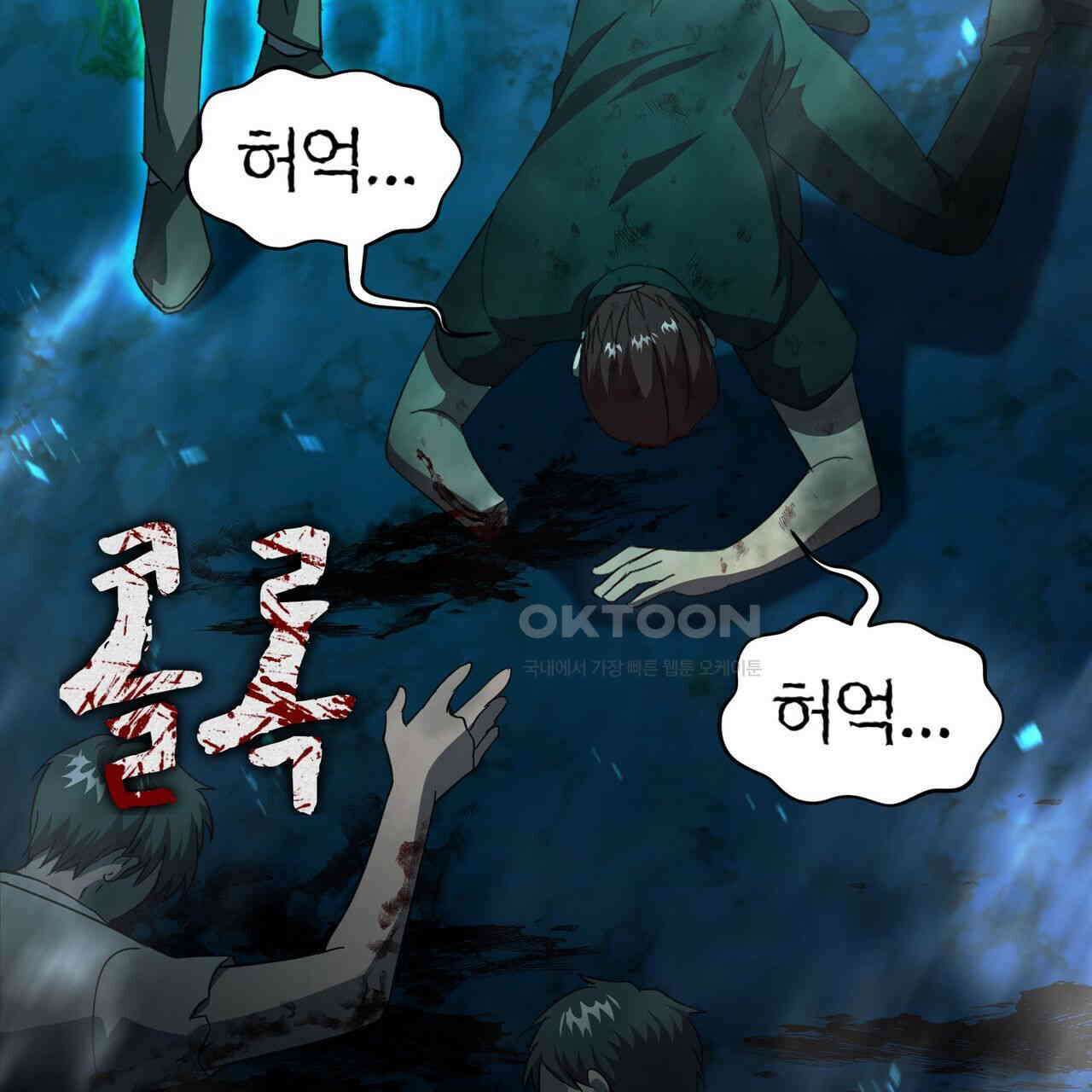 철혈의 네크로맨서가 귀환했다 16화 97