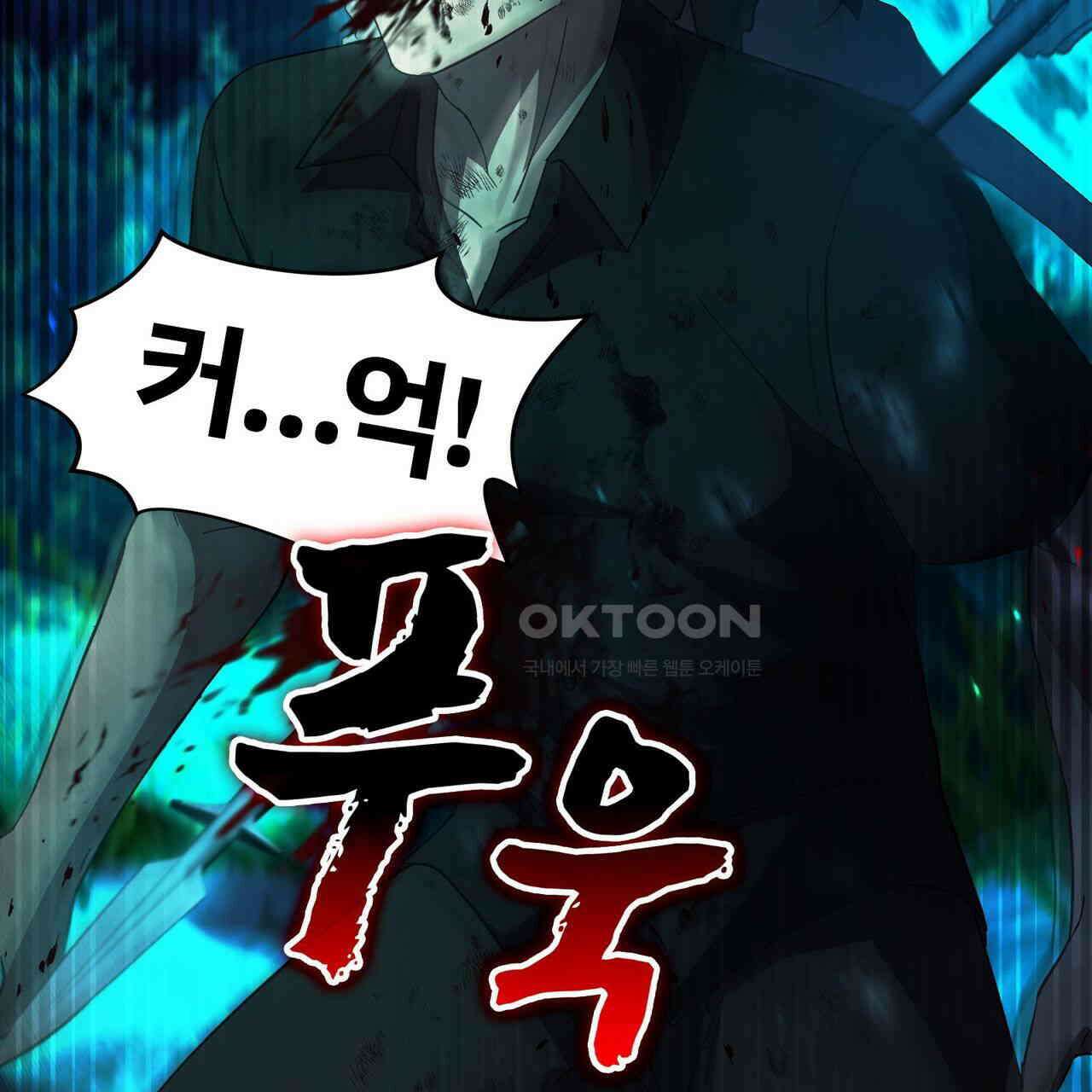 철혈의 네크로맨서가 귀환했다 16화 106