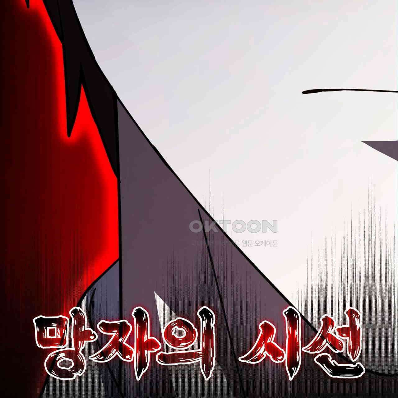 철혈의 네크로맨서가 귀환했다 16화 109