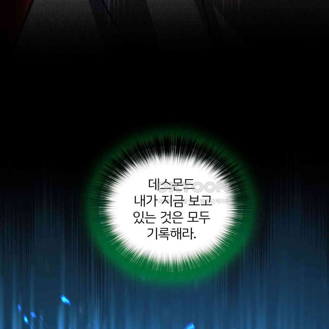 철혈의 네크로맨서가 귀환했다 16화 110
