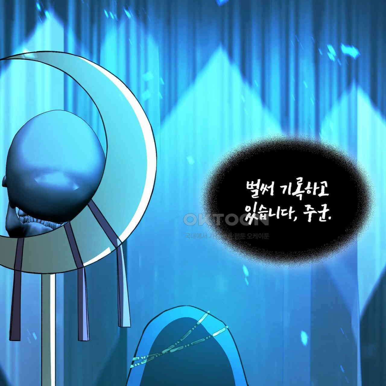 철혈의 네크로맨서가 귀환했다 16화 111