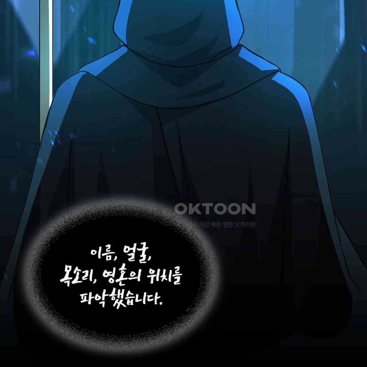 철혈의 네크로맨서가 귀환했다 16화 112
