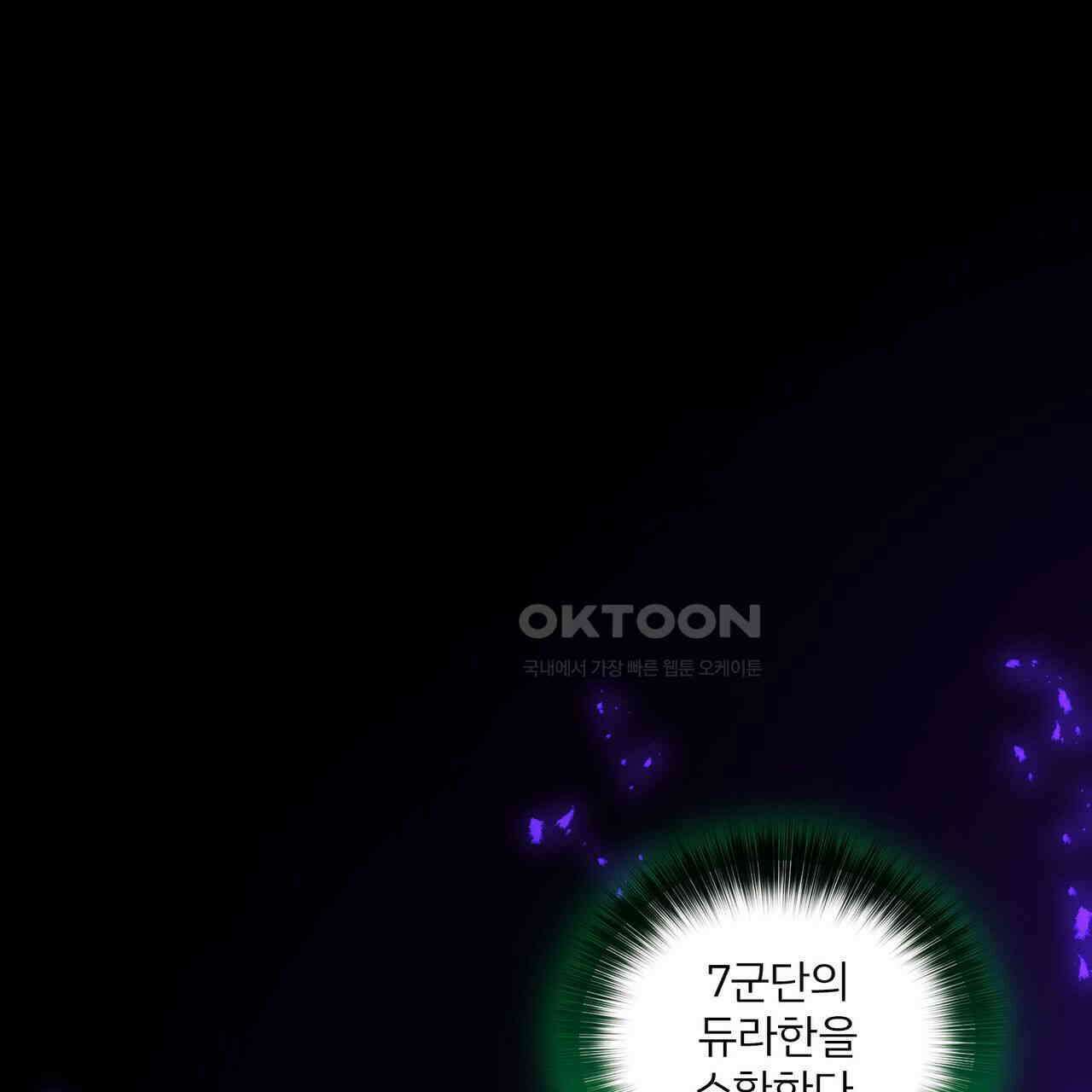 철혈의 네크로맨서가 귀환했다 16화 114